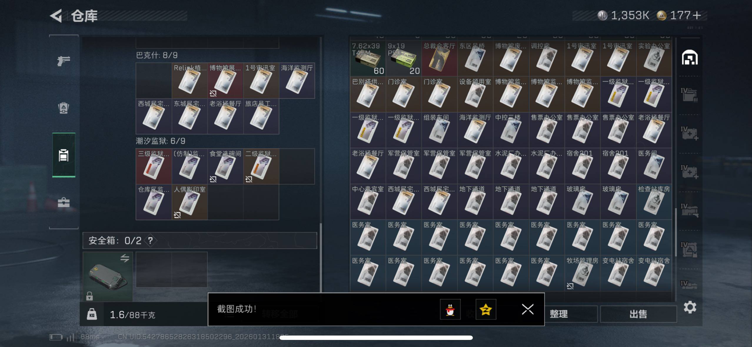 SJZCMW433582三角洲行动账号详情图12