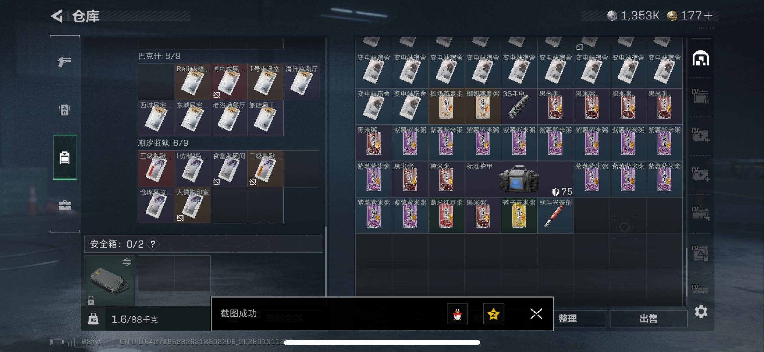 SJZCMW433582三角洲行动账号详情图11