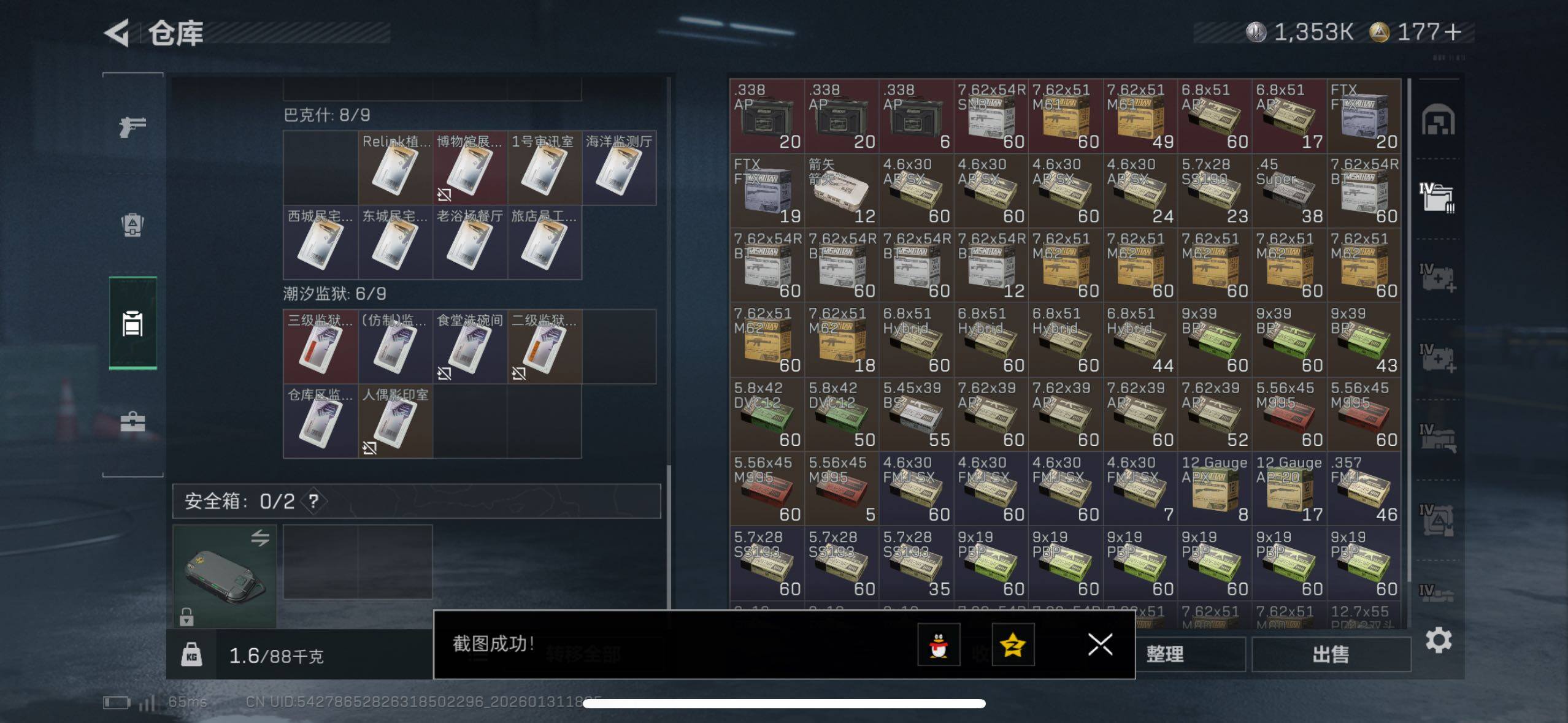 SJZCMW433582三角洲行动账号详情图16