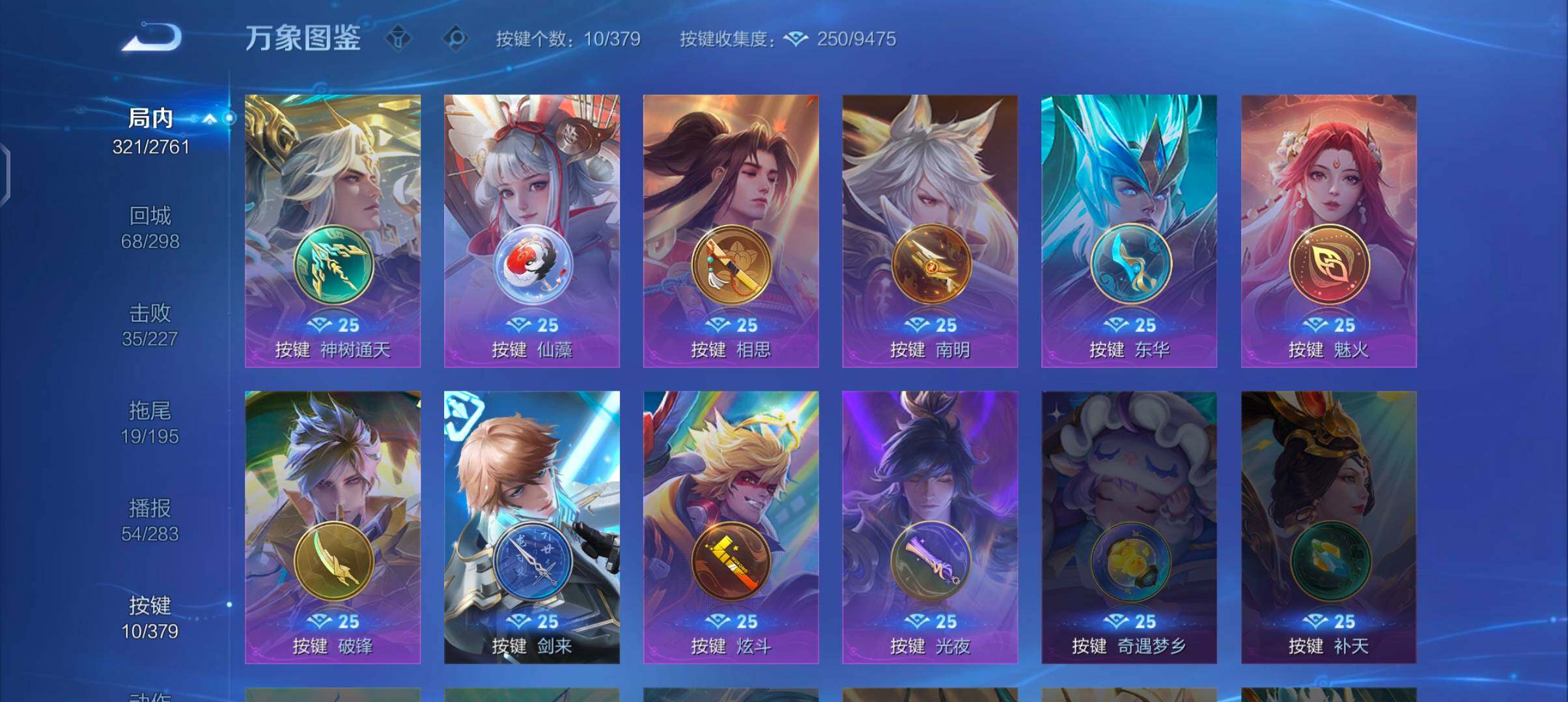 WZCMW4110234王者荣耀账号详情图13