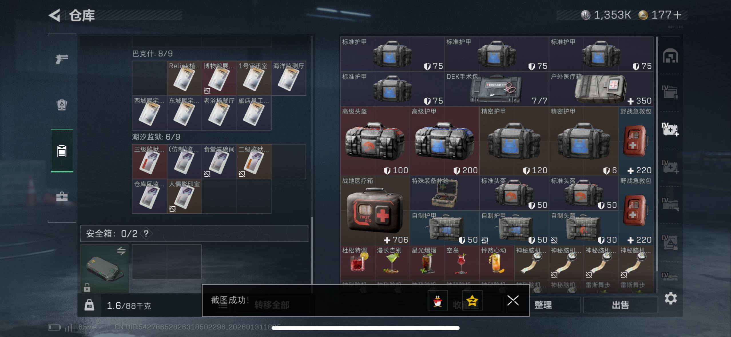 SJZCMW433582三角洲行动账号详情图15