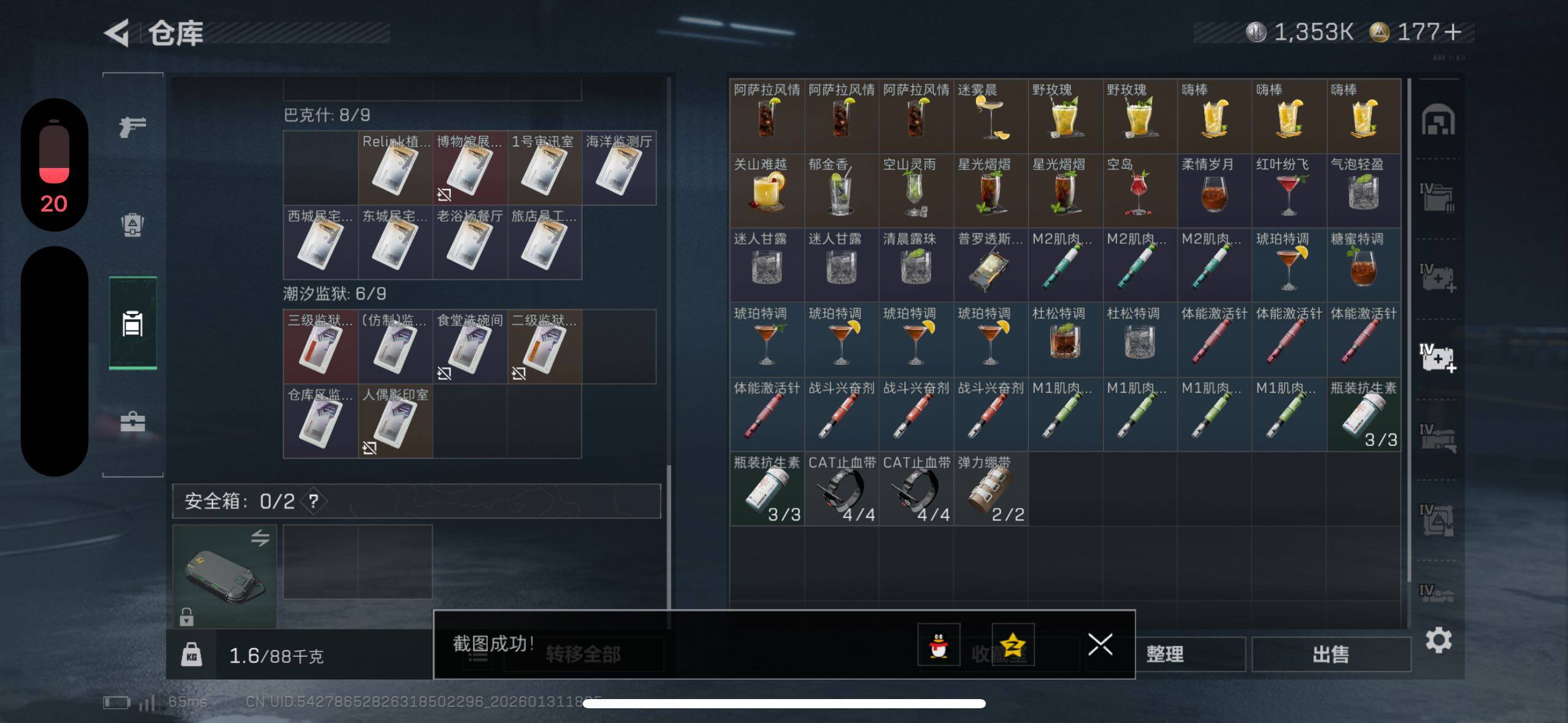 SJZCMW433582三角洲行动账号详情图14