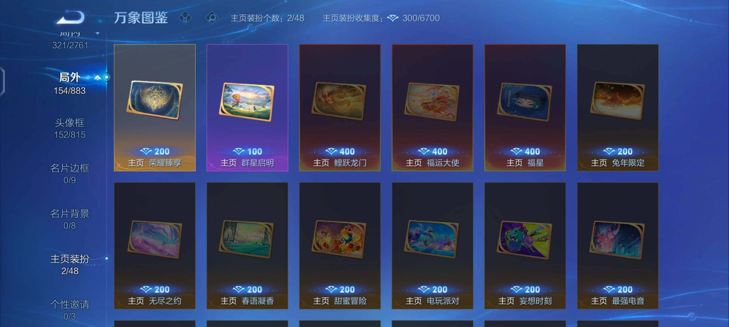 WZCMW4110234王者荣耀账号详情图15