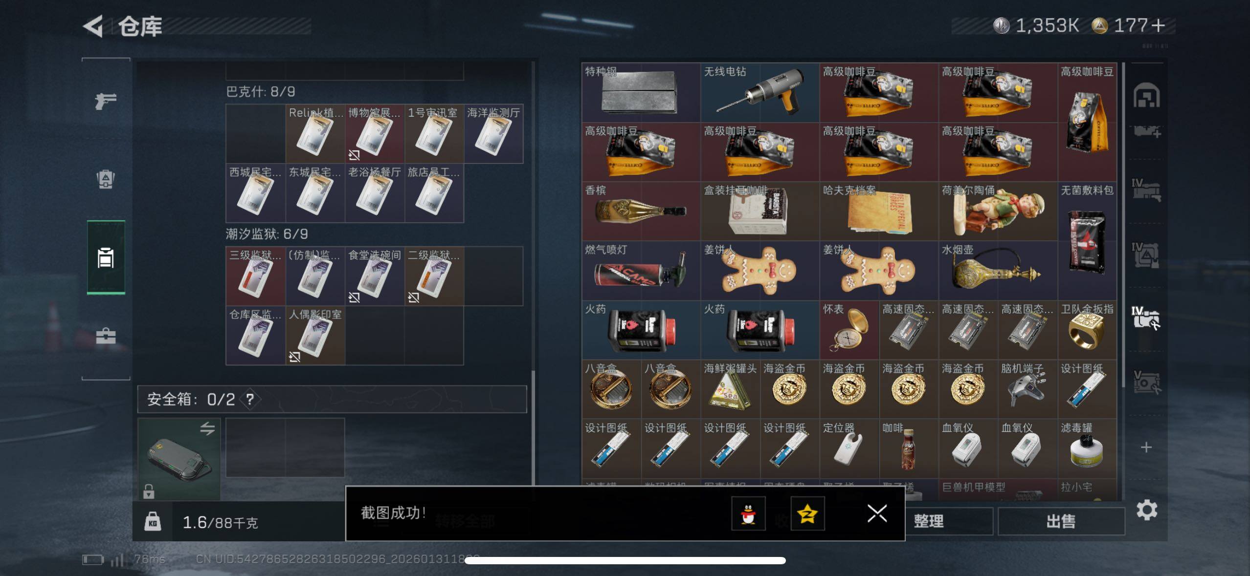 SJZCMW433582三角洲行动账号详情图17