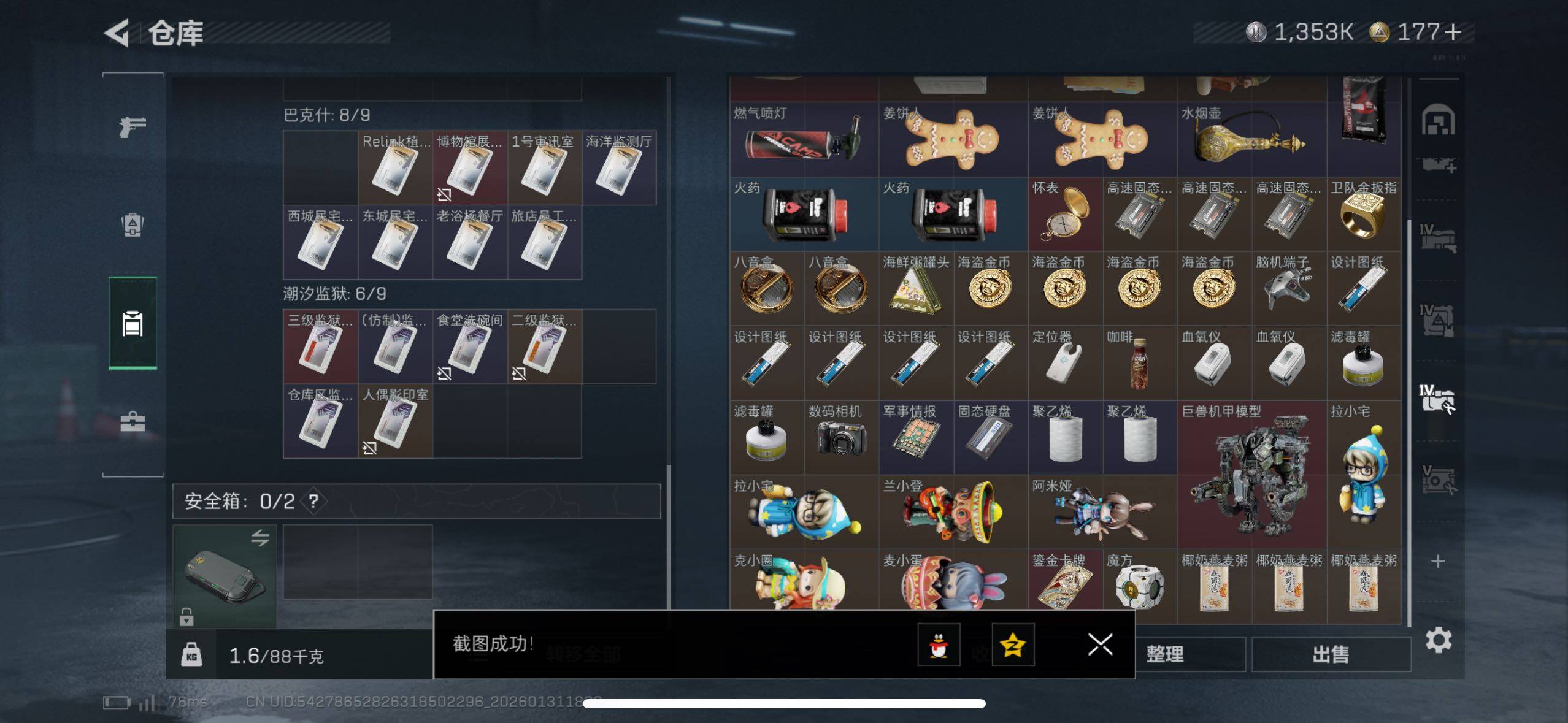 SJZCMW433582三角洲行动账号详情图22