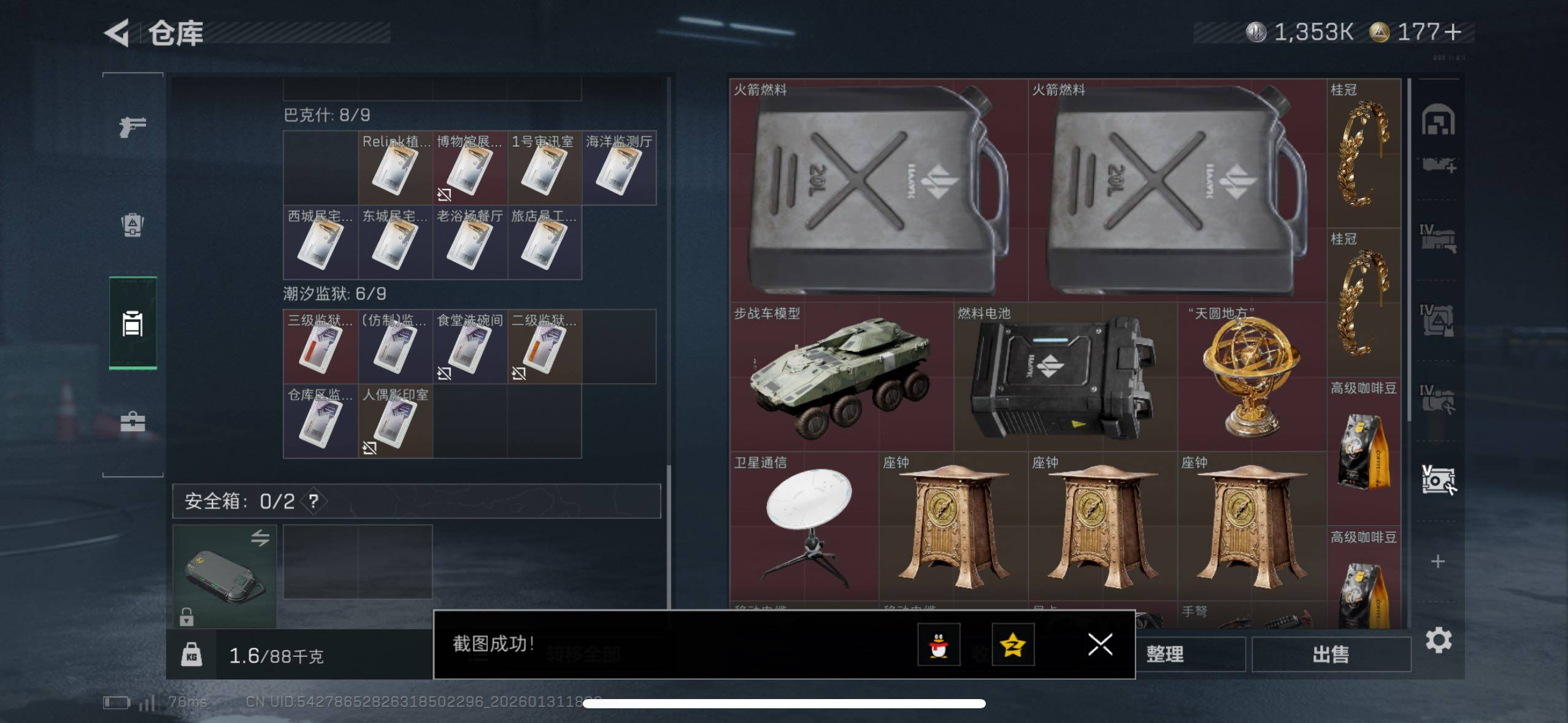 SJZCMW433582三角洲行动账号详情图21