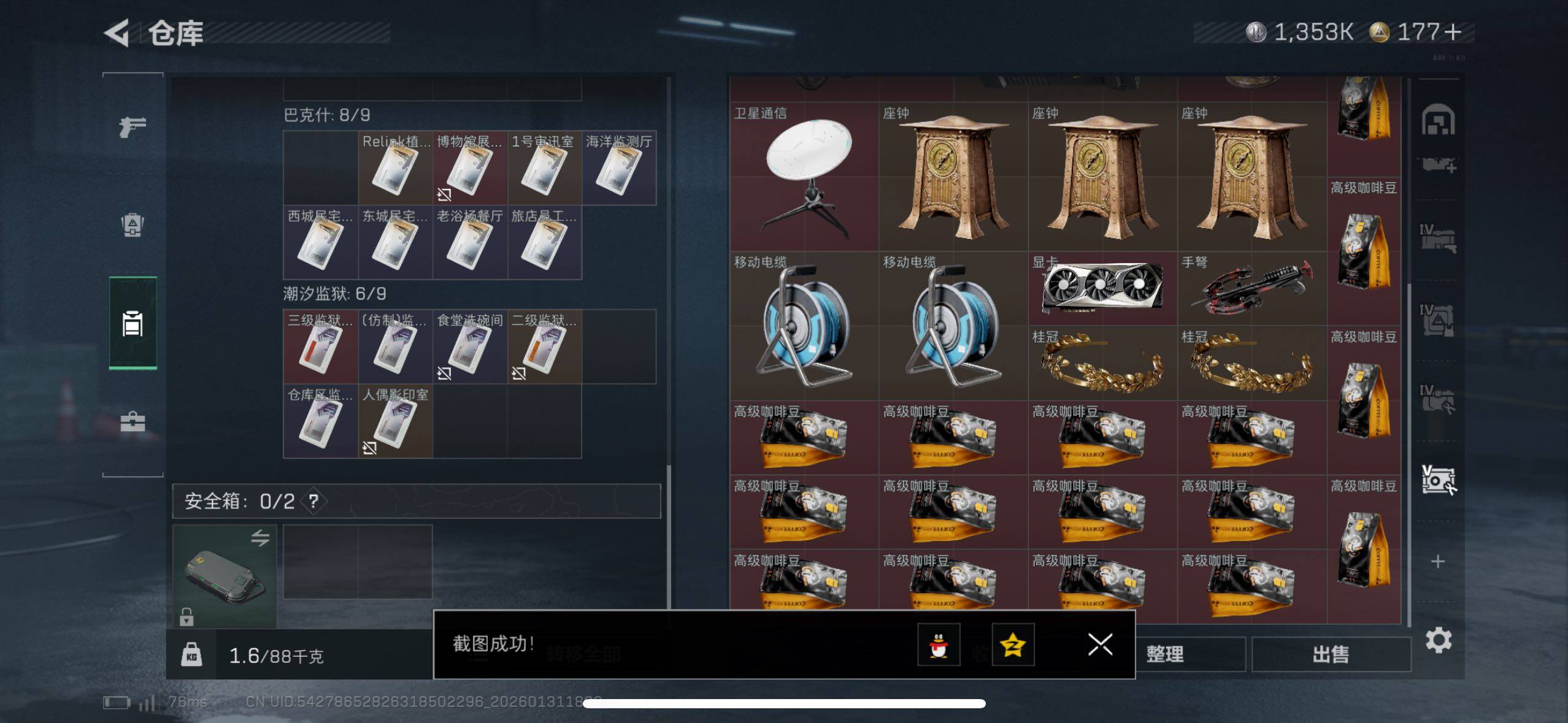 SJZCMW433582三角洲行动账号详情图20