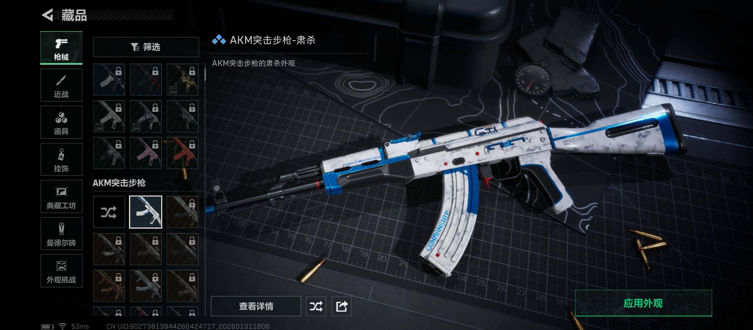 SJZCMW431444三角洲行动账号详情图10