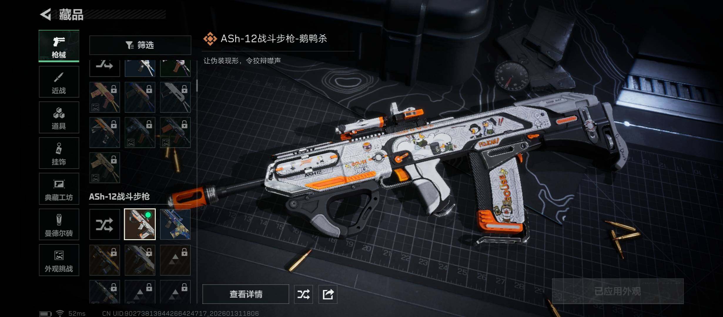 SJZCMW431444三角洲行动账号详情图12