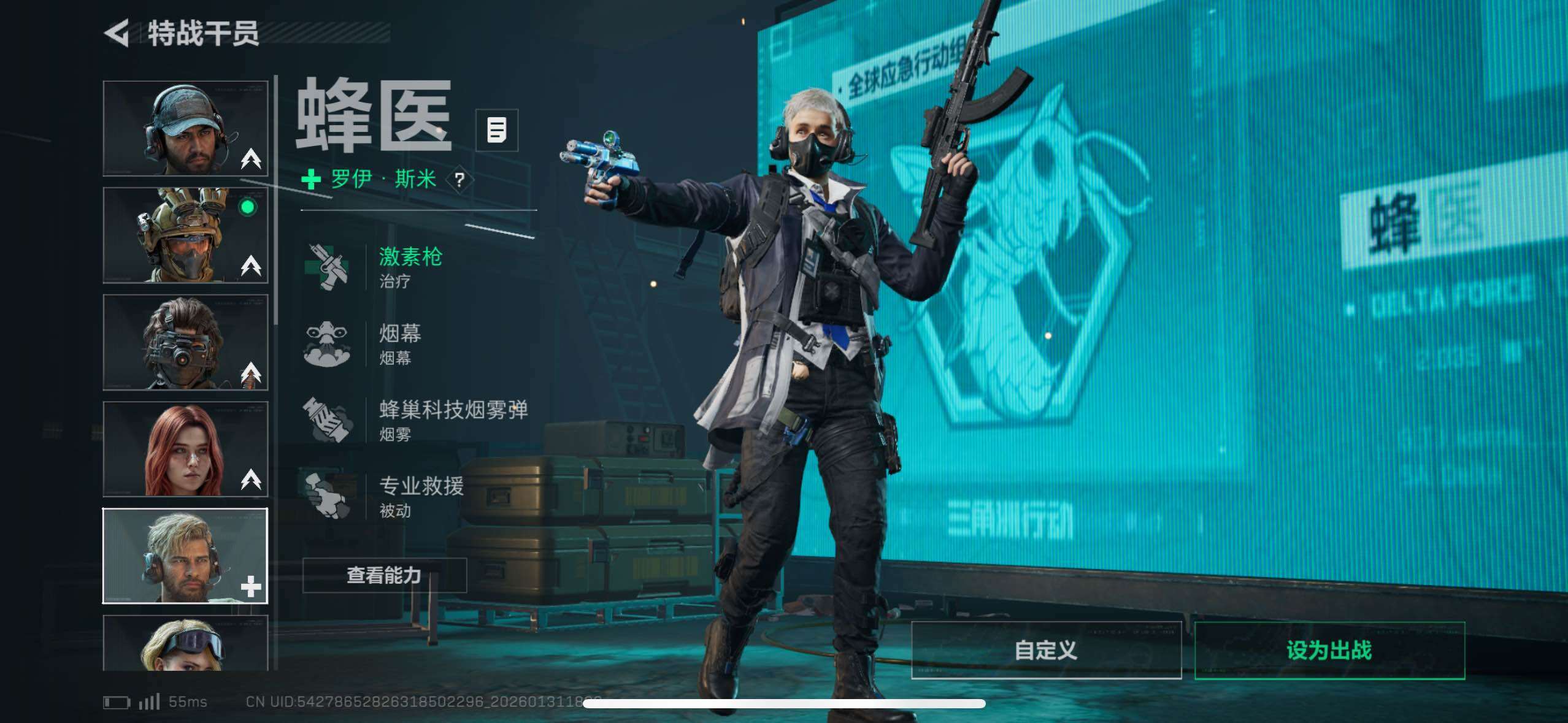 SJZCMW433582三角洲行动账号详情图25