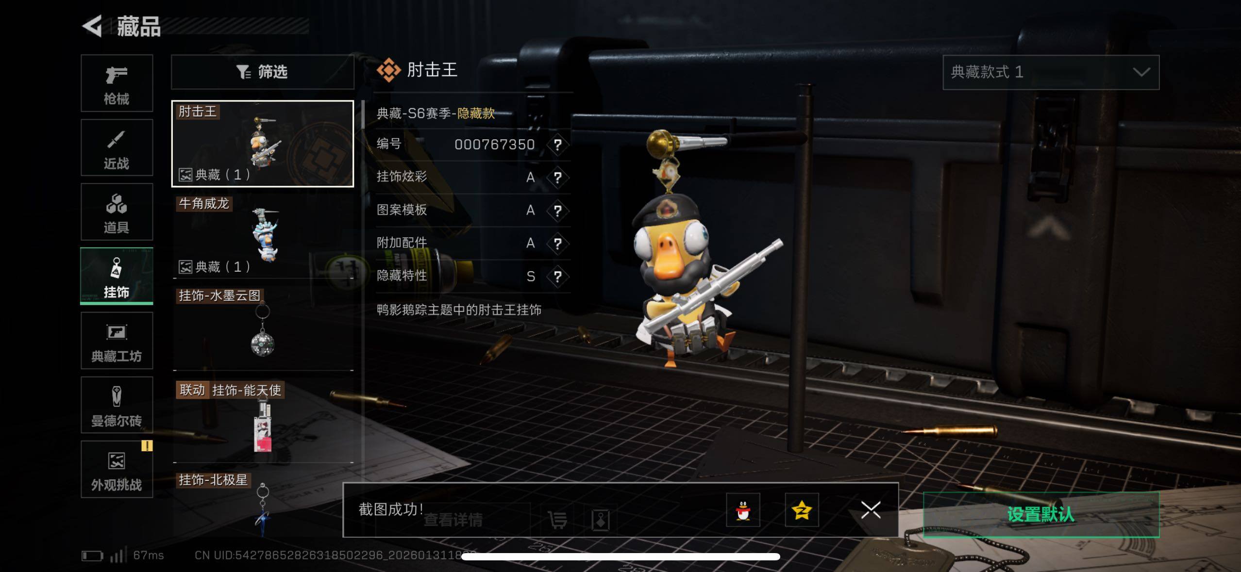 SJZCMW433582三角洲行动账号详情图23