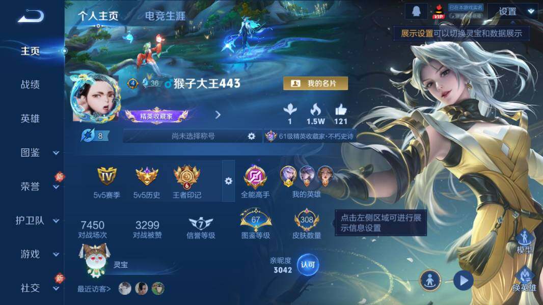 WZCMW4114686王者荣耀账号详情图7