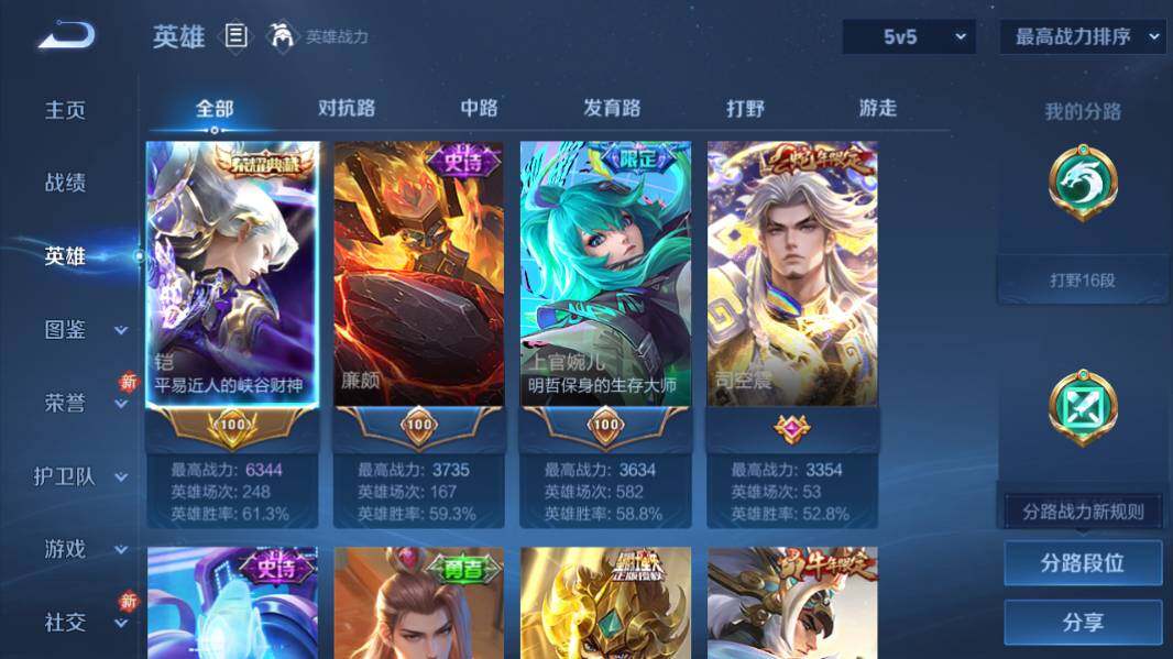 WZCMW4114686王者荣耀账号详情图8