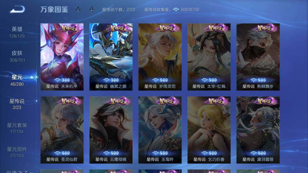 WZCMW4114686王者荣耀账号详情图10