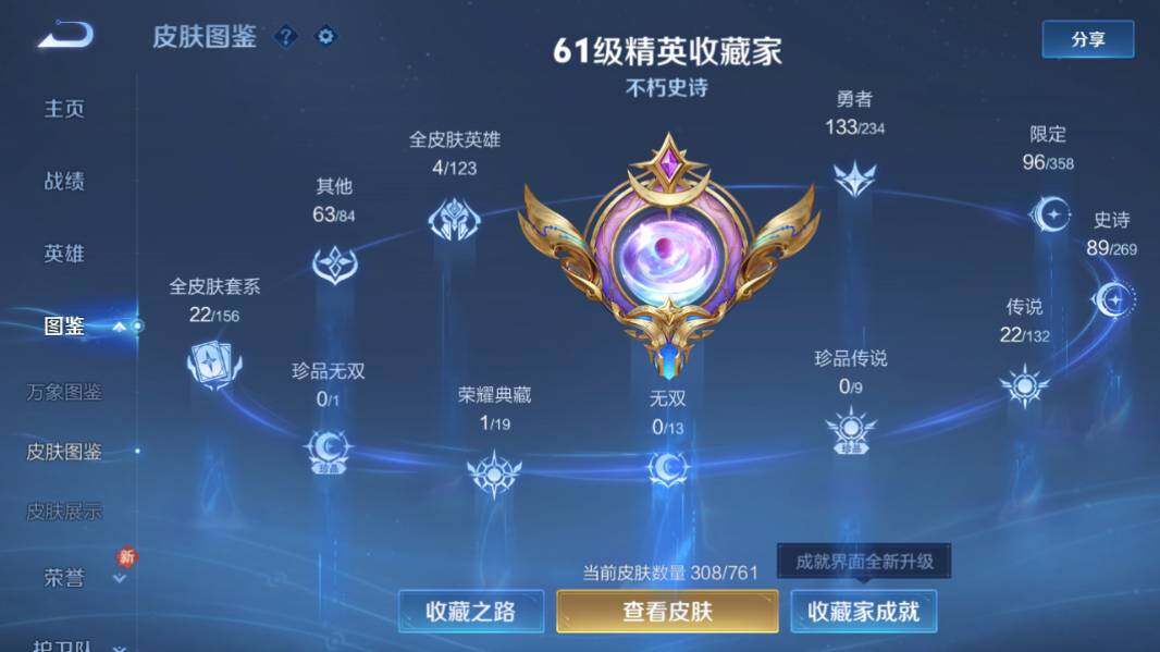 WZCMW4114686王者荣耀账号详情图11