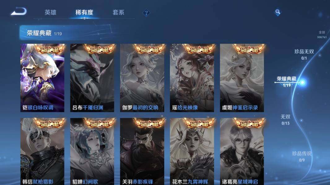 WZCMW4114686王者荣耀账号详情图12