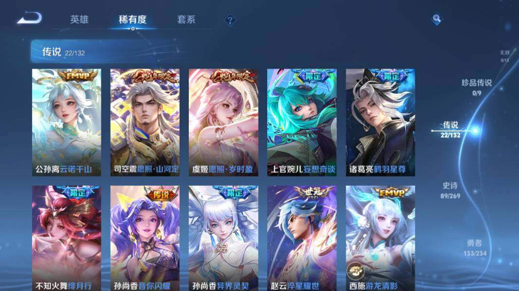 WZCMW4114686王者荣耀账号详情图13