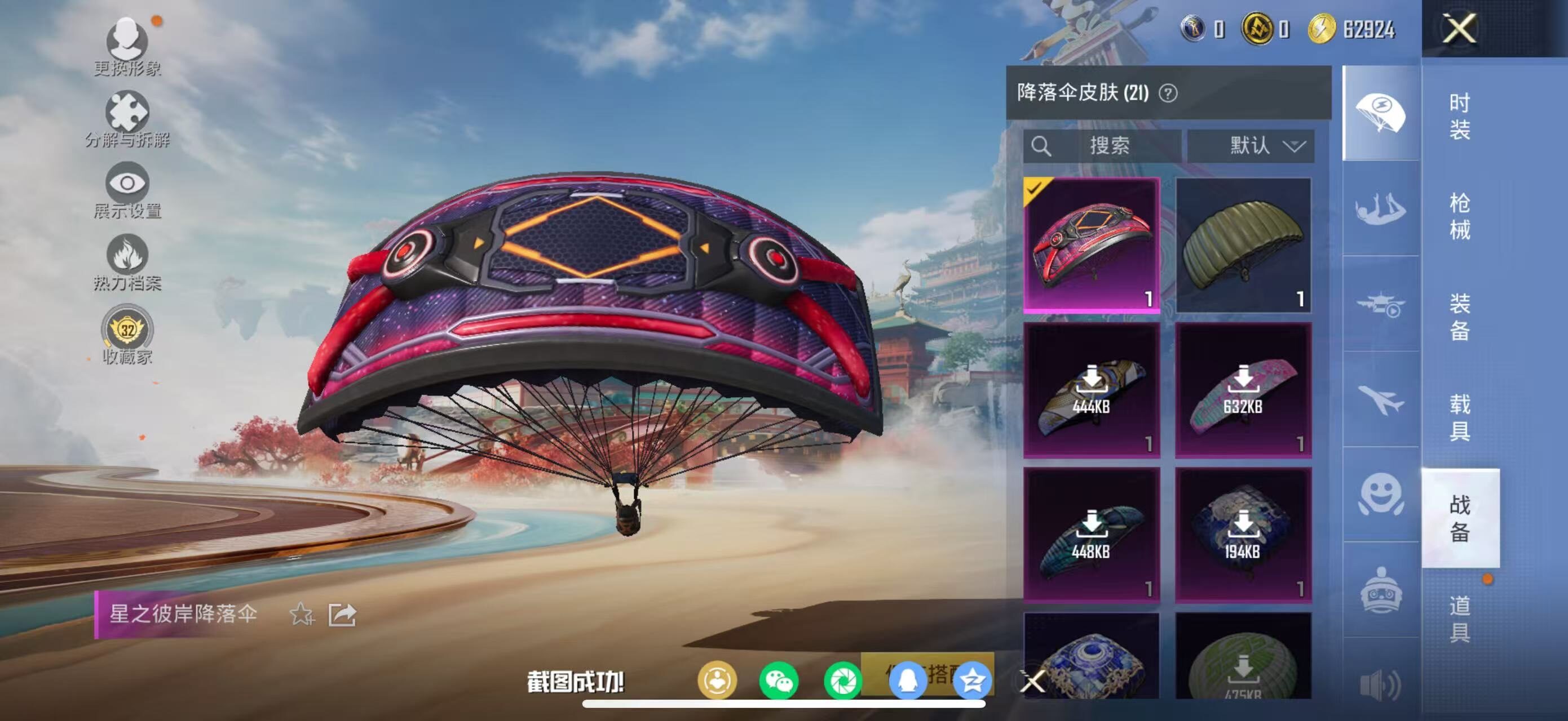 HPLE457084和平精英账号详情图4