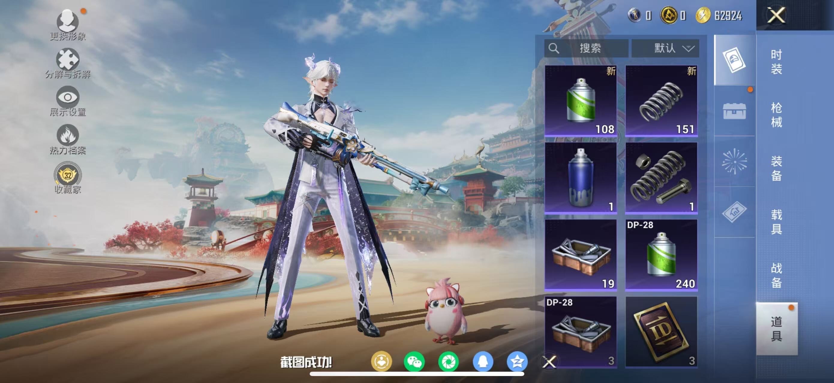 HPLE457084和平精英账号详情图8