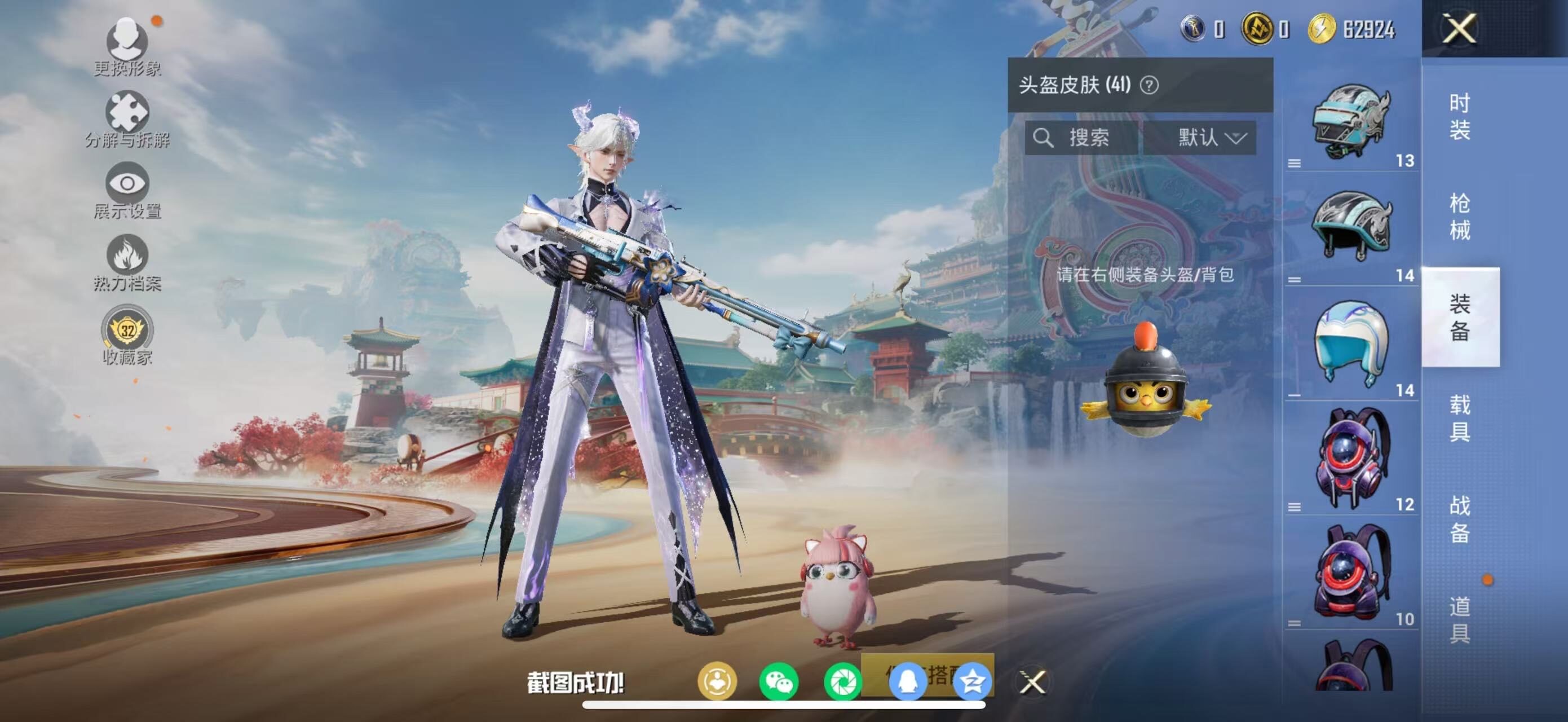 HPLE457084和平精英账号详情图9