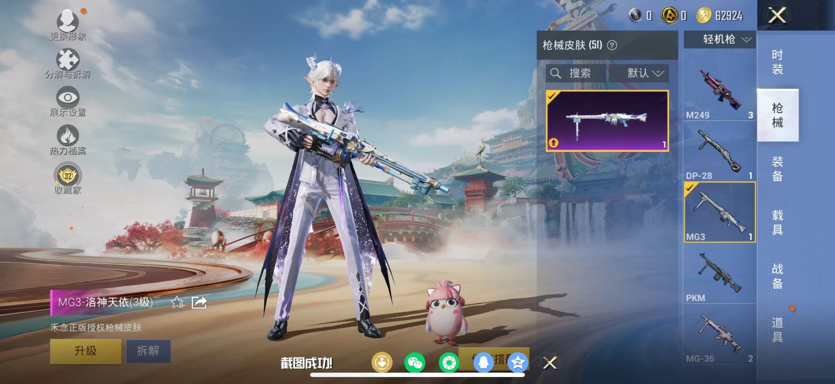 HPLE457084和平精英账号详情图10