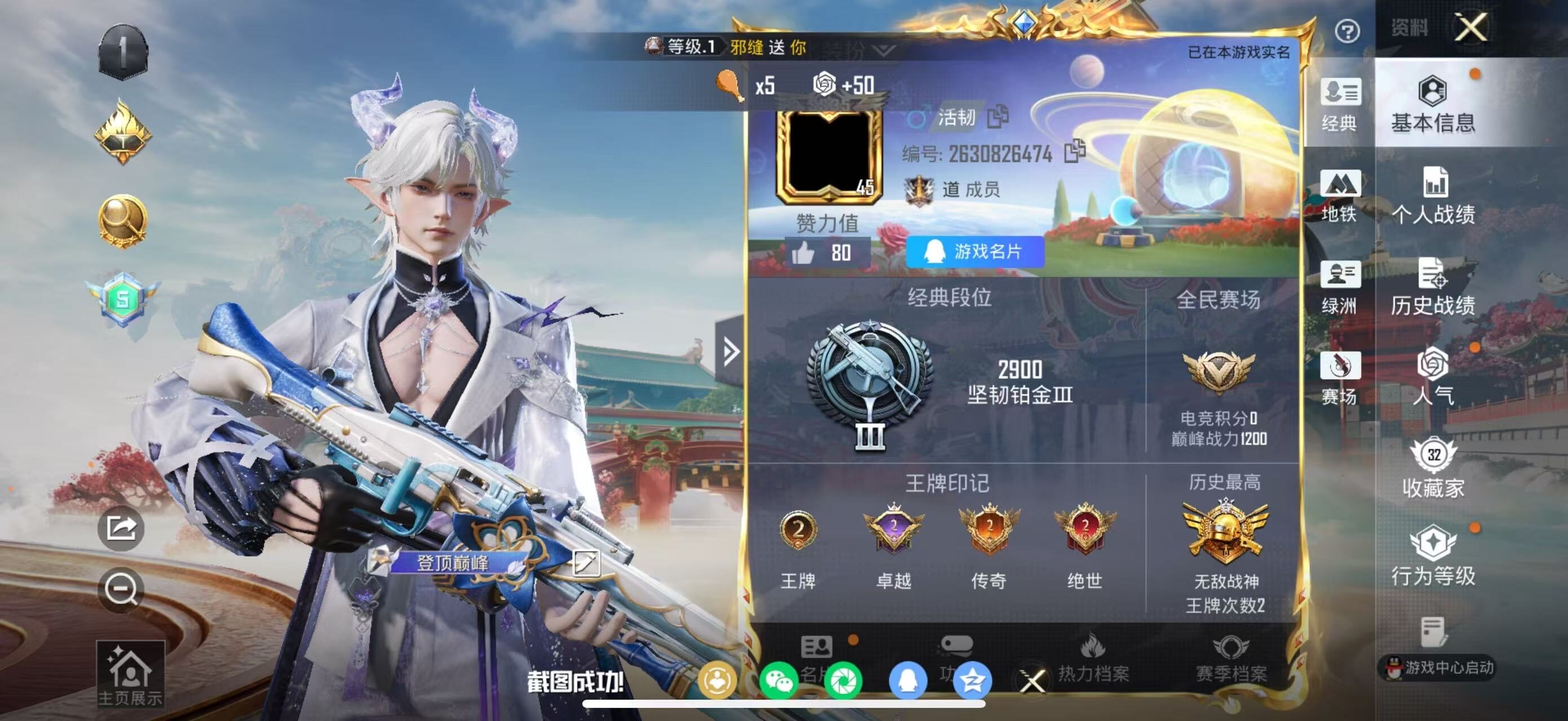 HPLE457084和平精英账号详情图6