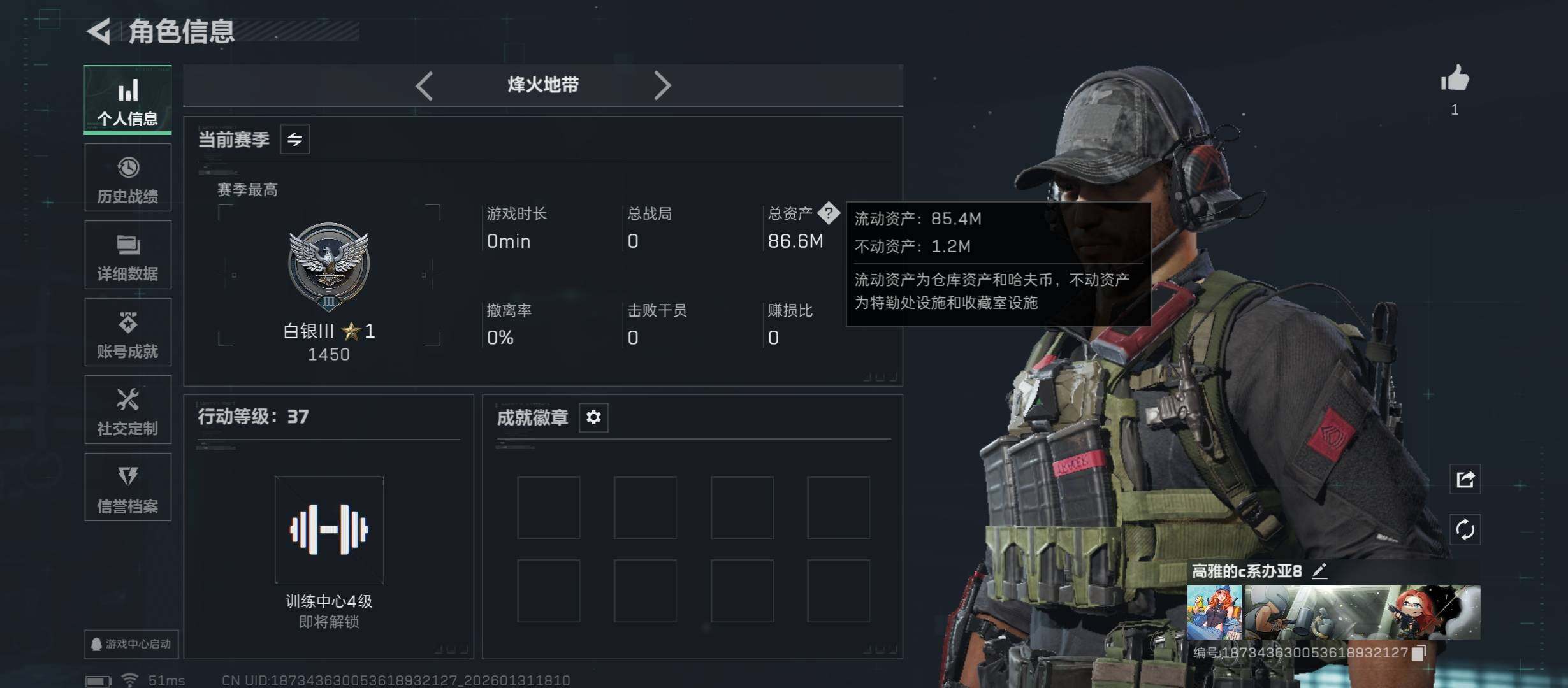 SJZCMW429254三角洲行动账号详情图3