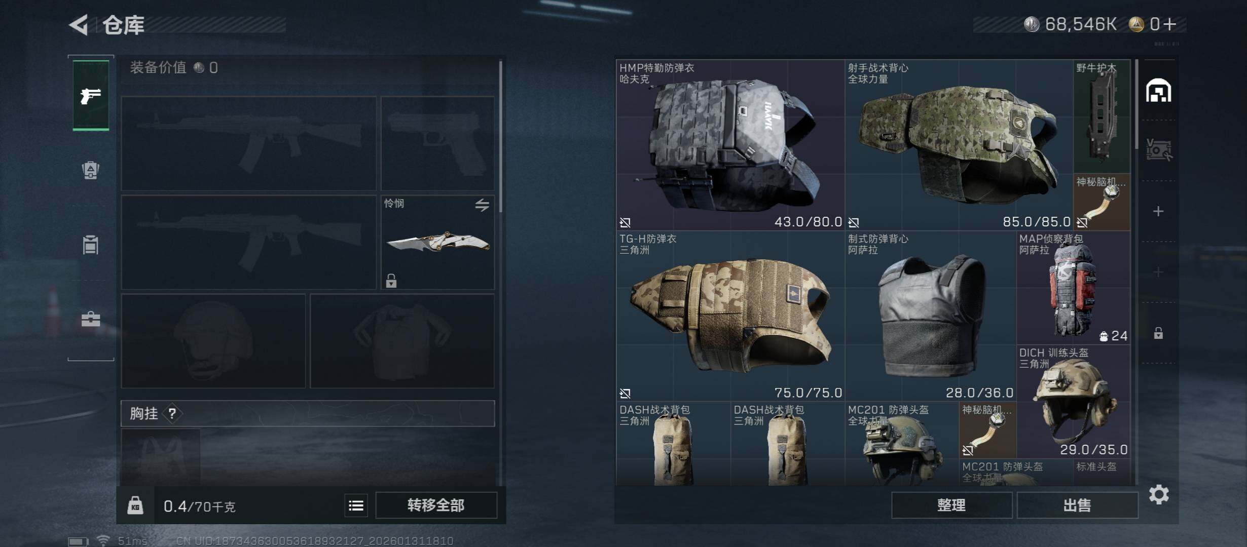 SJZCMW429254三角洲行动账号详情图13