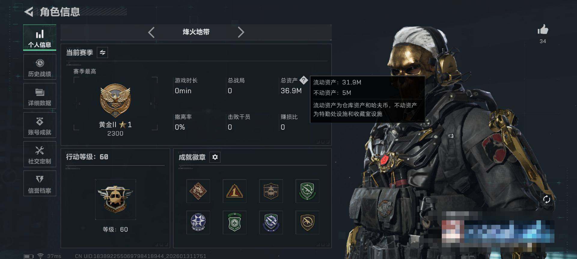 SJZEY428410三角洲行动账号详情图4 SJZEY428410三角洲行动账号详情图4