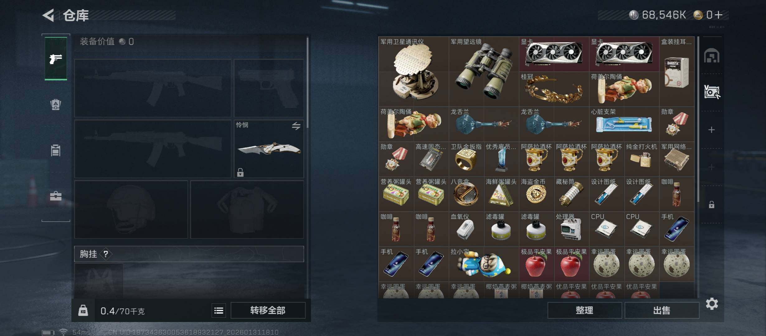 SJZCMW429254三角洲行动账号详情图14