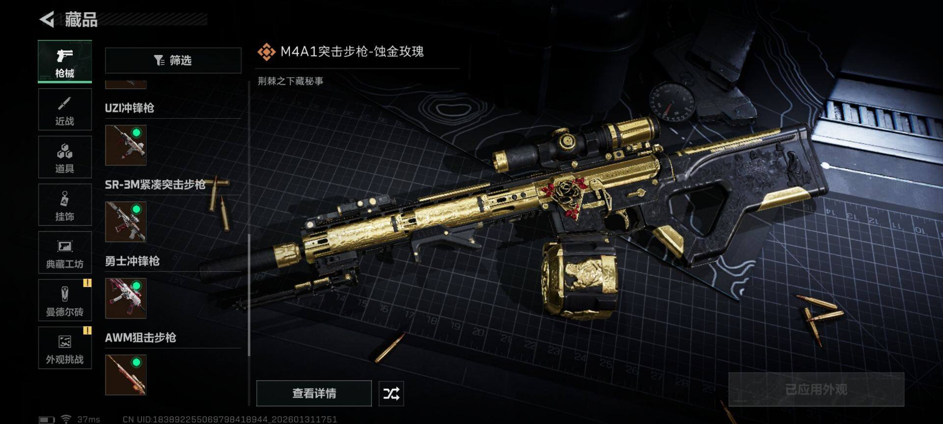 SJZEY428410三角洲行动账号详情图15 SJZEY428410三角洲行动账号详情图15