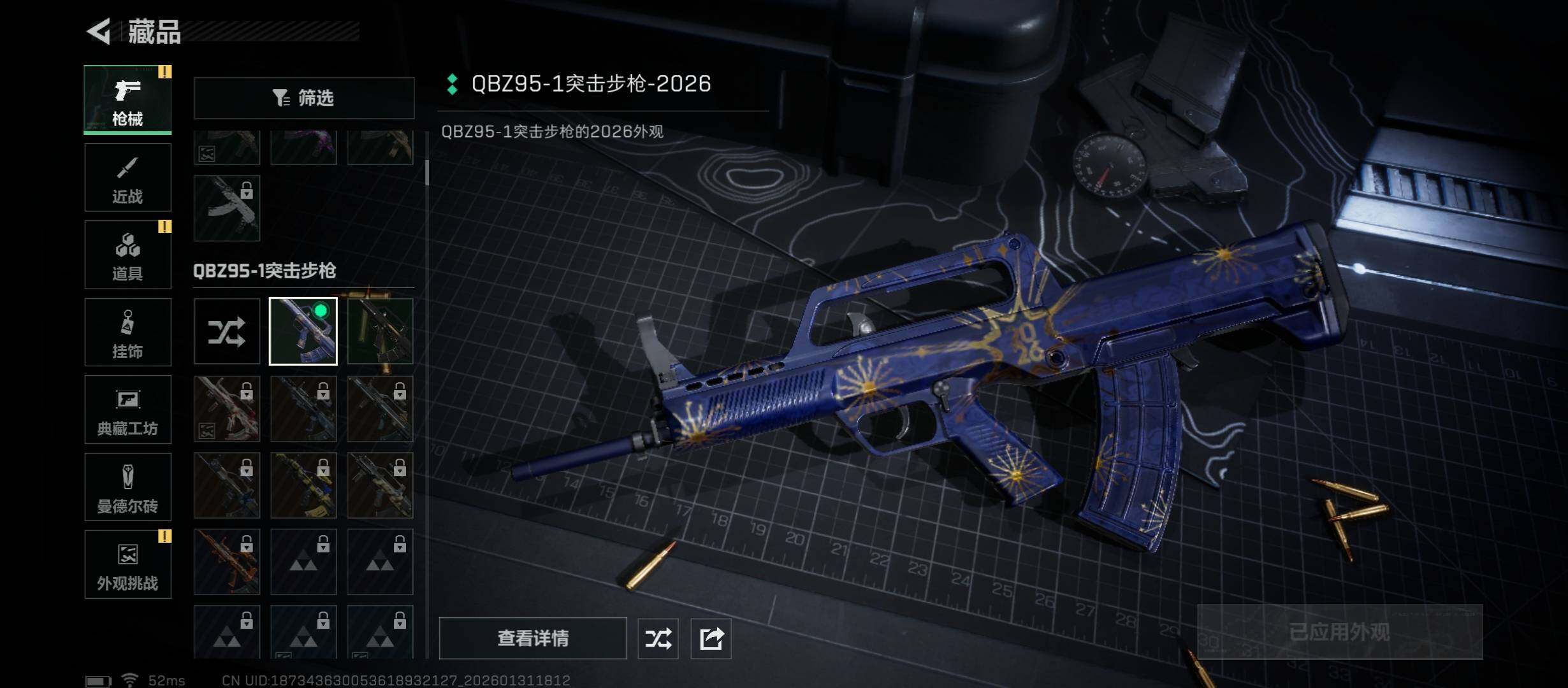 SJZCMW429254三角洲行动账号详情图10