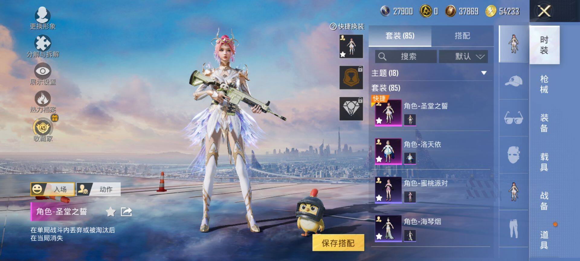 HPCMW469952和平精英账号详情图5