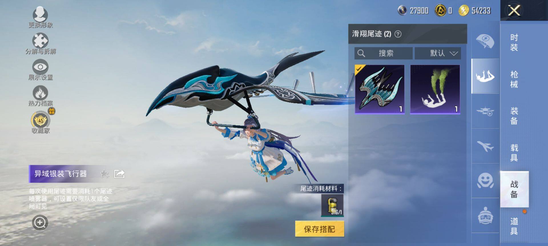 HPCMW469952和平精英账号详情图9