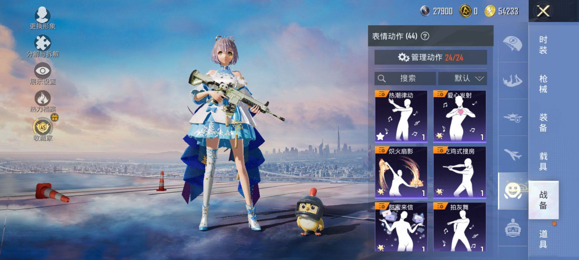 HPCMW469952和平精英账号详情图10