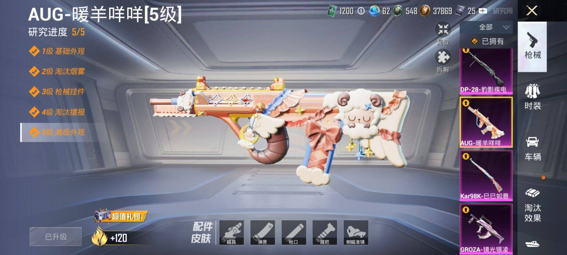 HPCMW469952和平精英账号详情图11