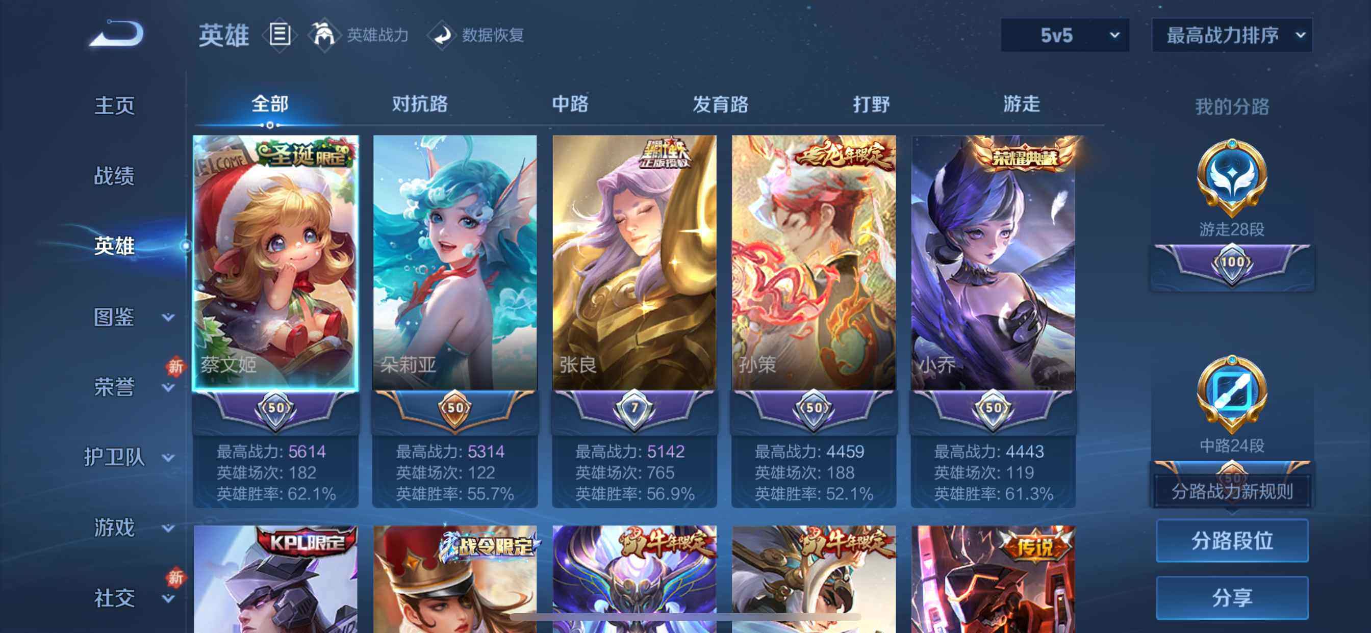 WZQM4102298王者荣耀账号详情图5 WZQM4102298王者荣耀账号详情图5