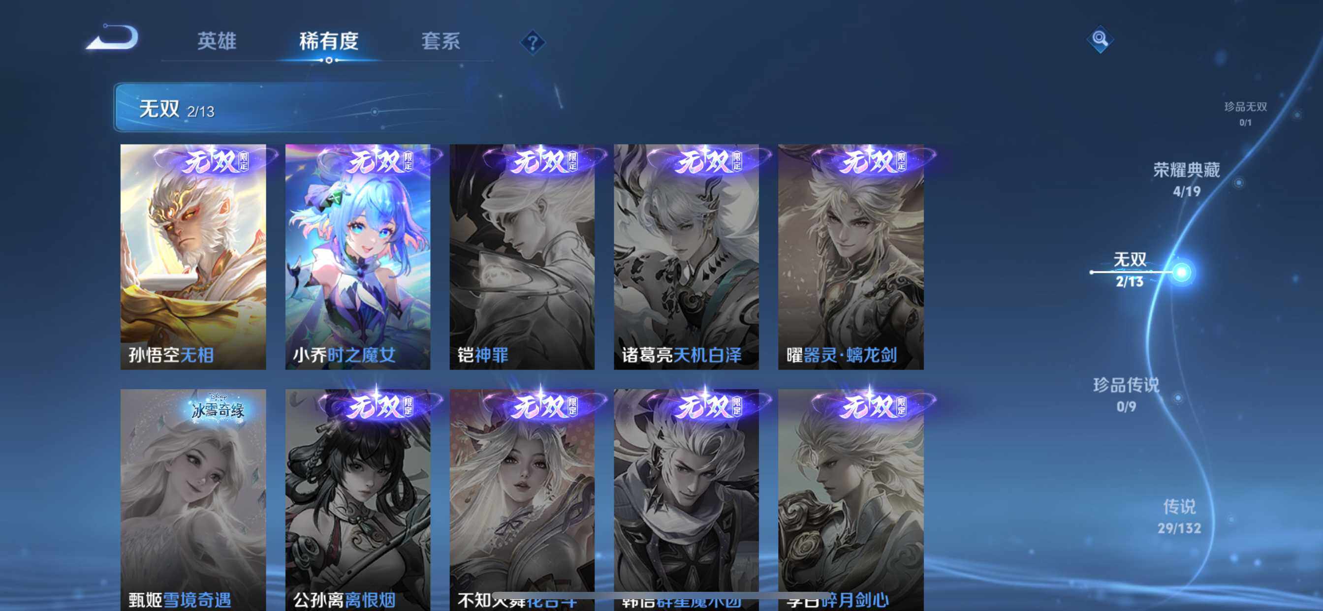 WZQM4102298王者荣耀账号详情图8 WZQM4102298王者荣耀账号详情图8