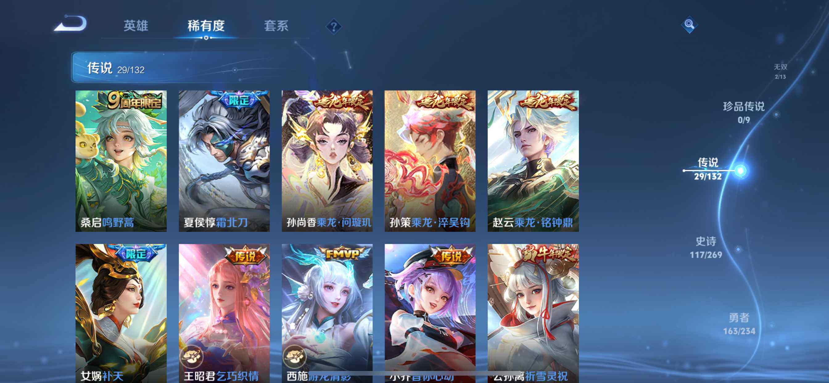 WZQM4102298王者荣耀账号详情图9 WZQM4102298王者荣耀账号详情图9