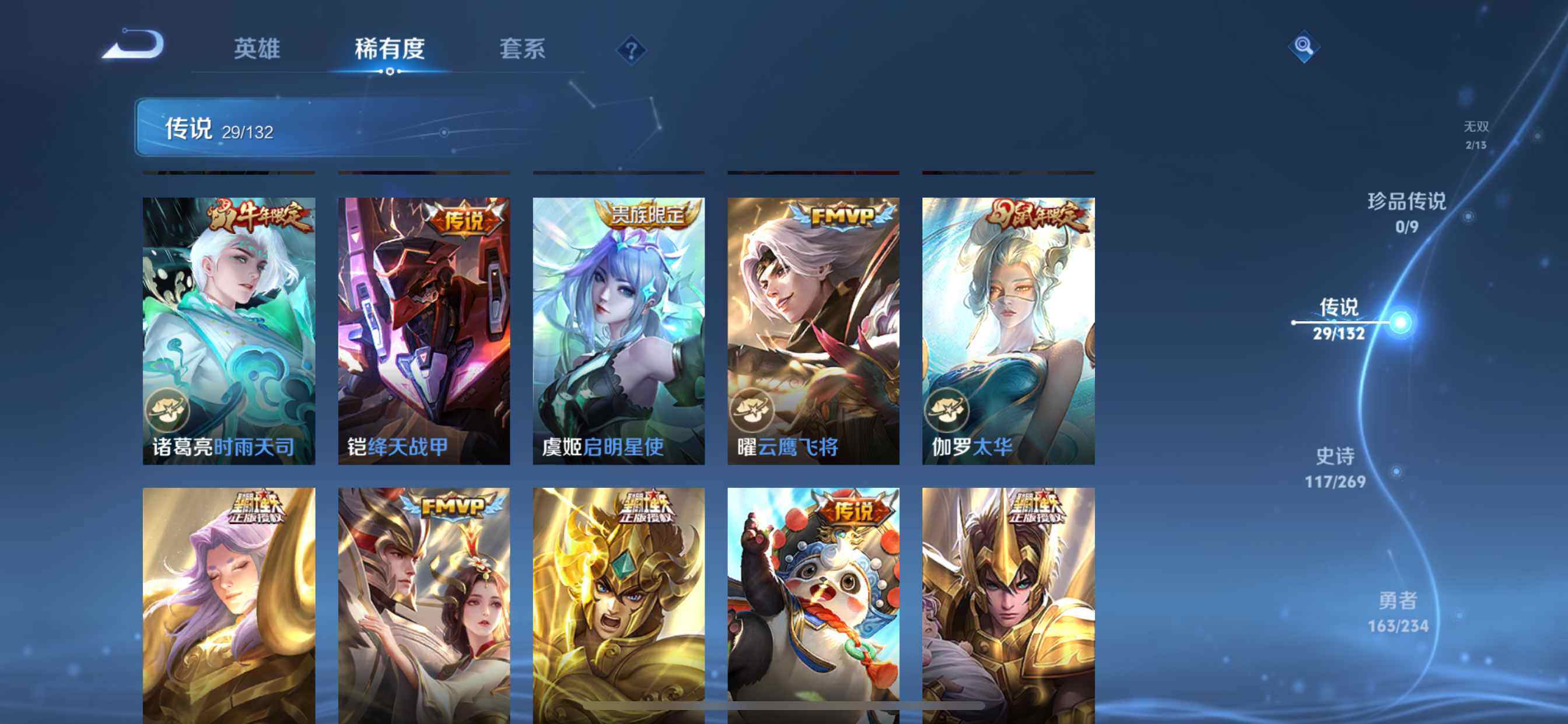 WZQM4102298王者荣耀账号详情图10 WZQM4102298王者荣耀账号详情图10