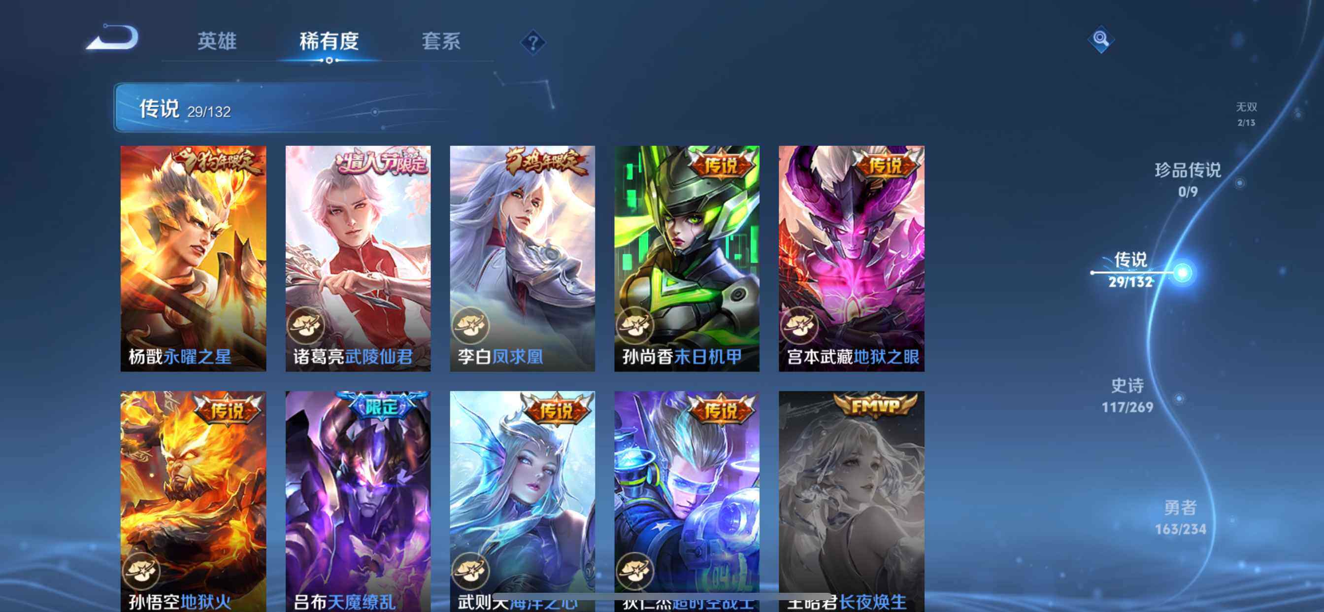 WZQM4102298王者荣耀账号详情图11 WZQM4102298王者荣耀账号详情图11