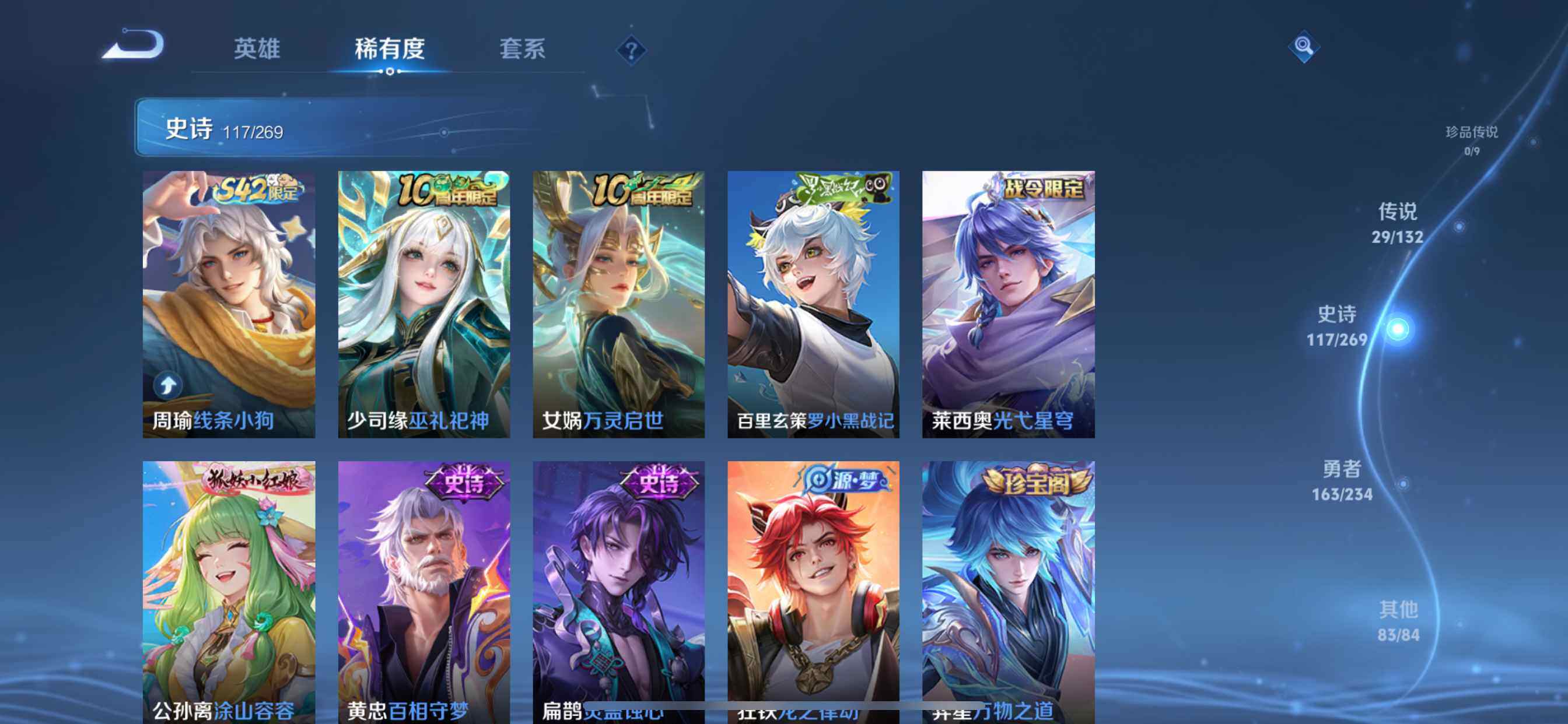 WZQM4102298王者荣耀账号详情图12 WZQM4102298王者荣耀账号详情图12