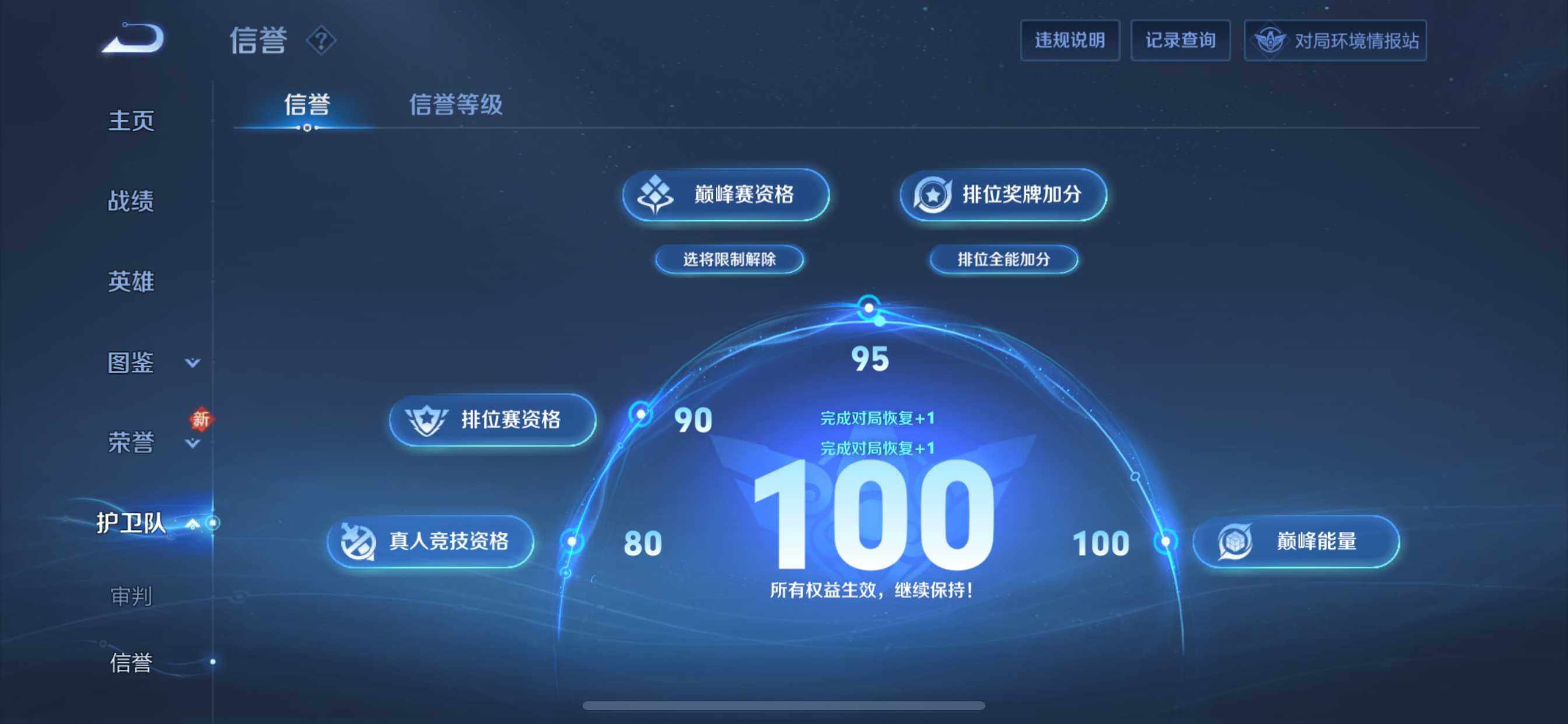 WZQM4102298王者荣耀账号详情图13 WZQM4102298王者荣耀账号详情图13