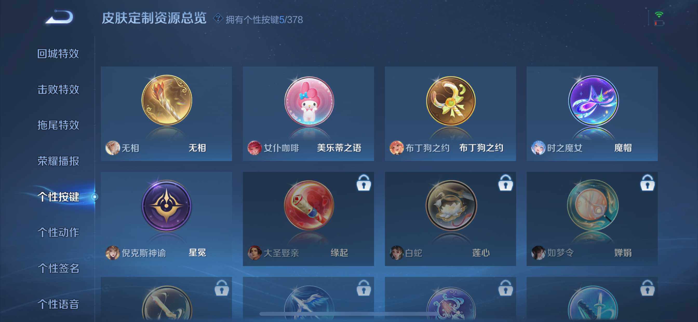 WZQM4102298王者荣耀账号详情图17 WZQM4102298王者荣耀账号详情图17