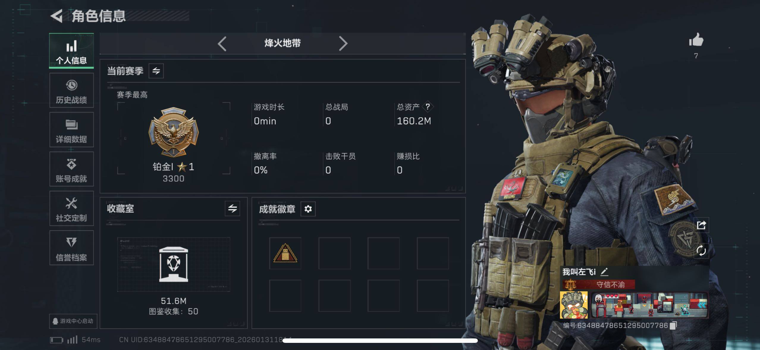 SJZCMW433569三角洲行动账号详情图7