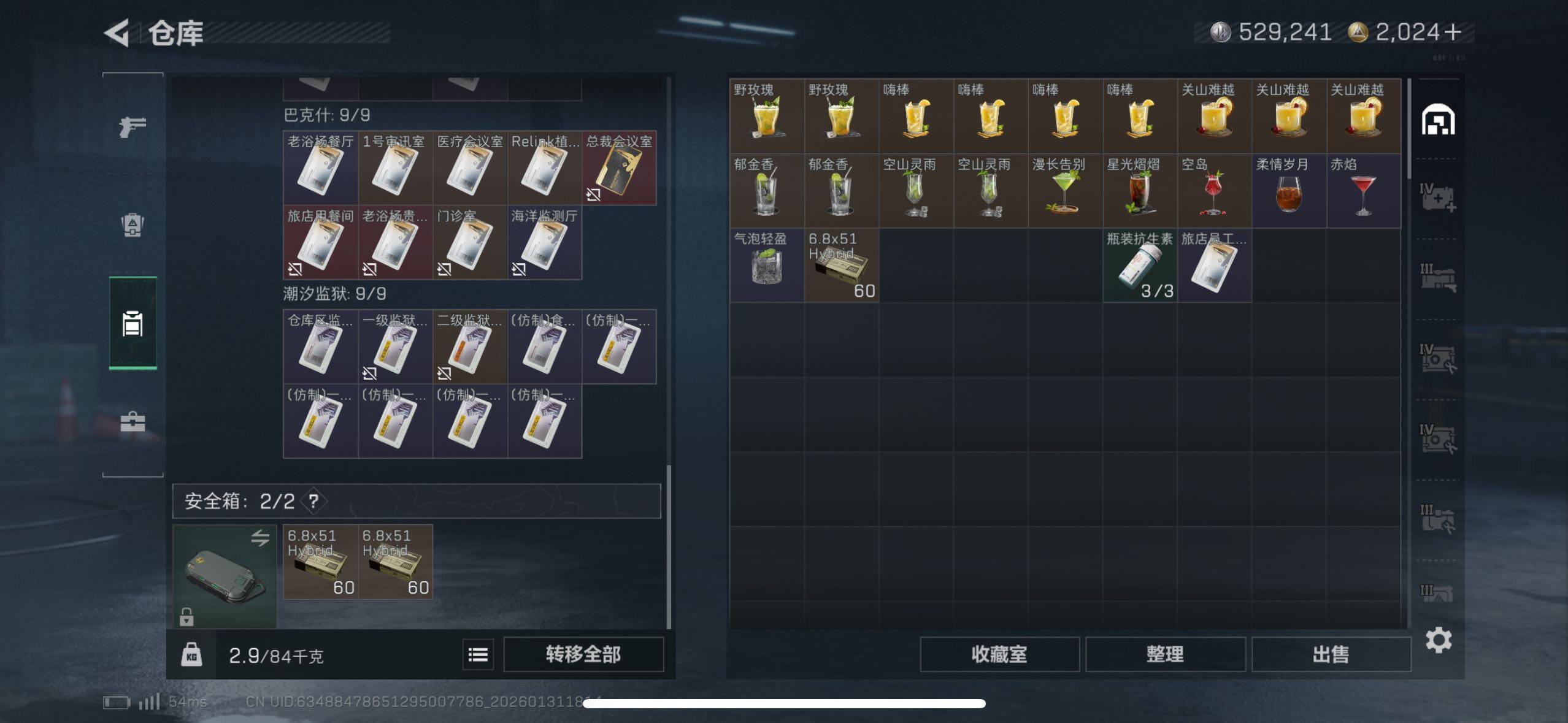 SJZCMW433569三角洲行动账号详情图9