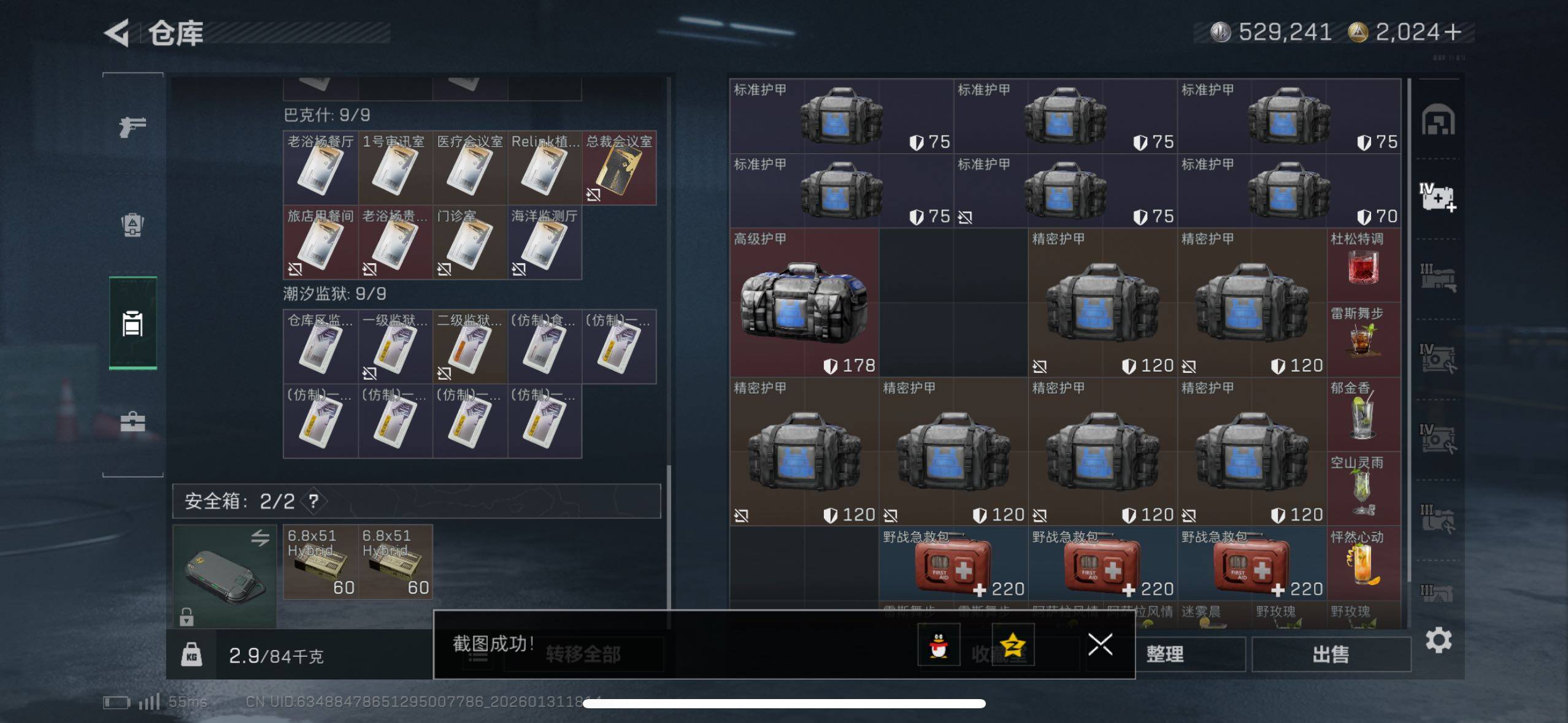 SJZCMW433569三角洲行动账号详情图12