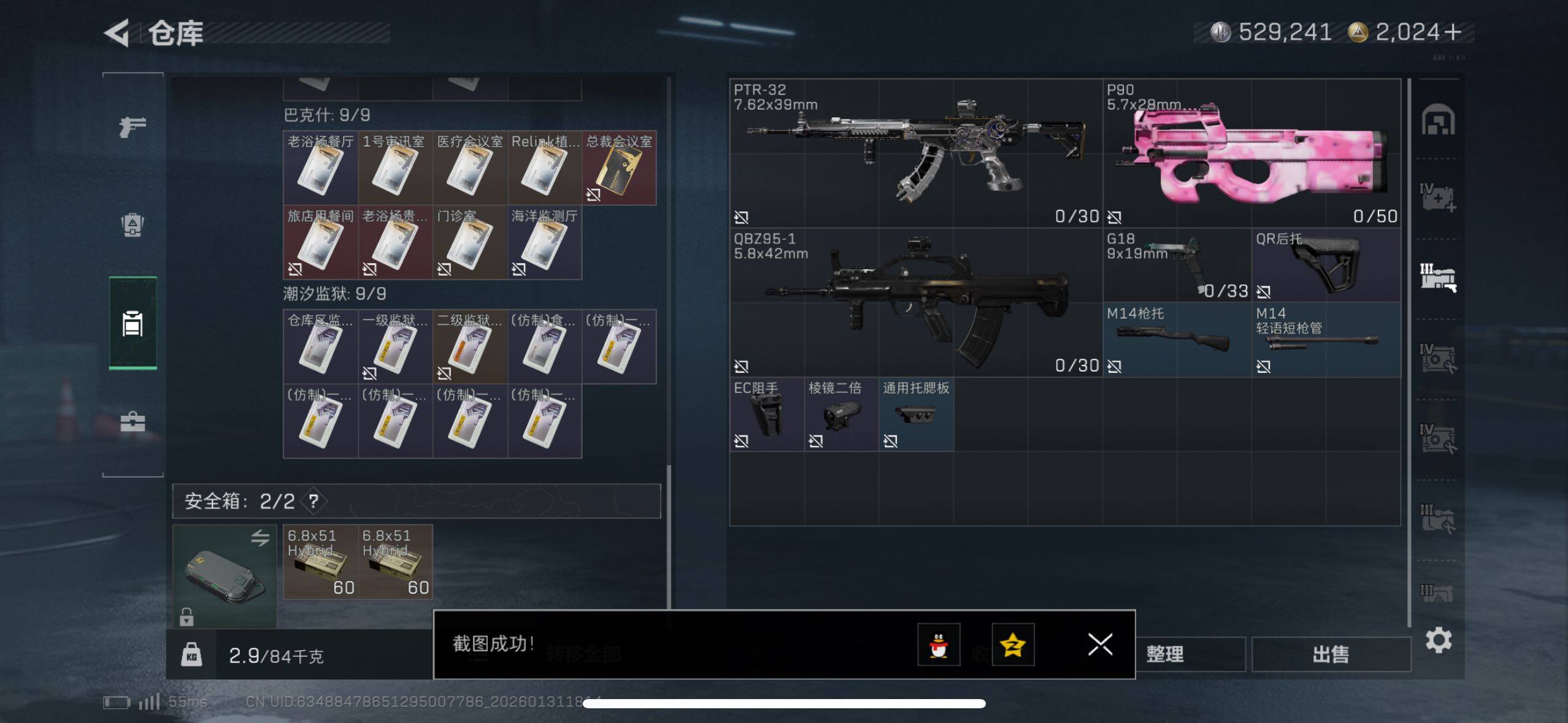 SJZCMW433569三角洲行动账号详情图11