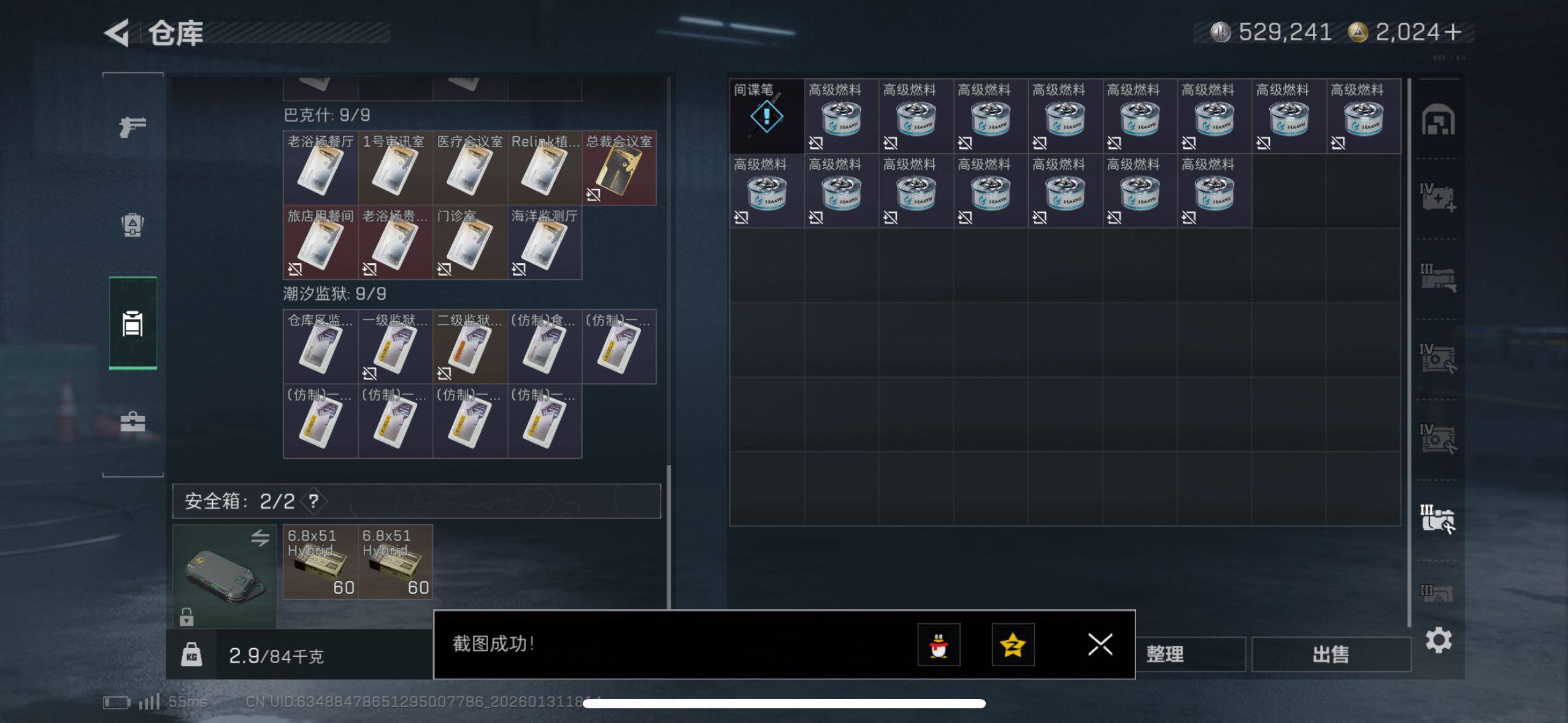 SJZCMW433569三角洲行动账号详情图14