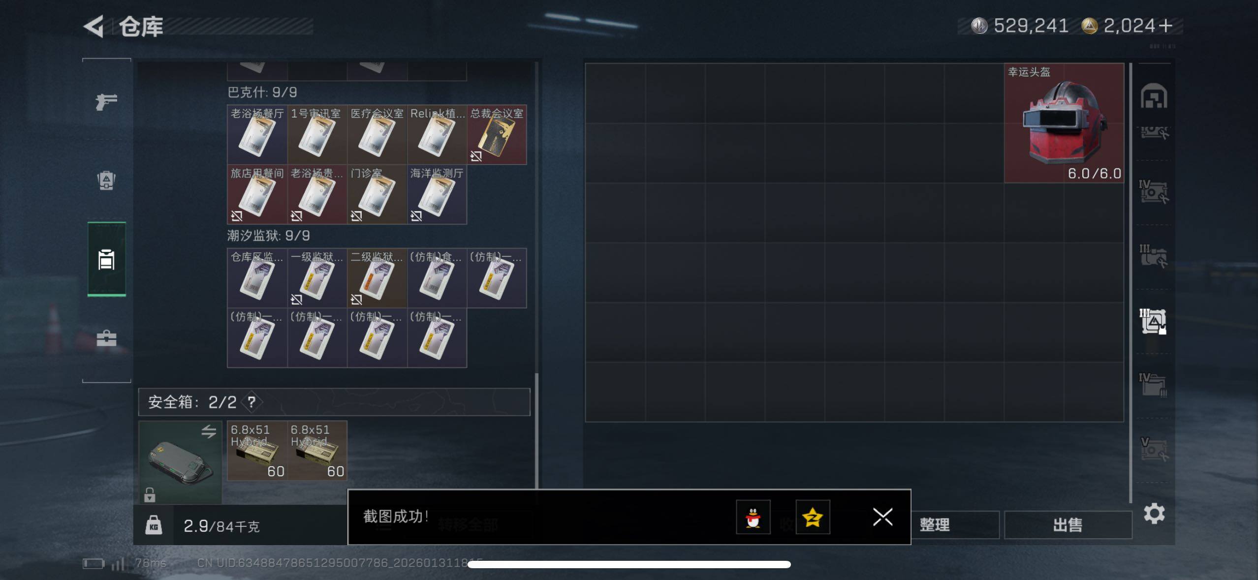 SJZCMW433569三角洲行动账号详情图13